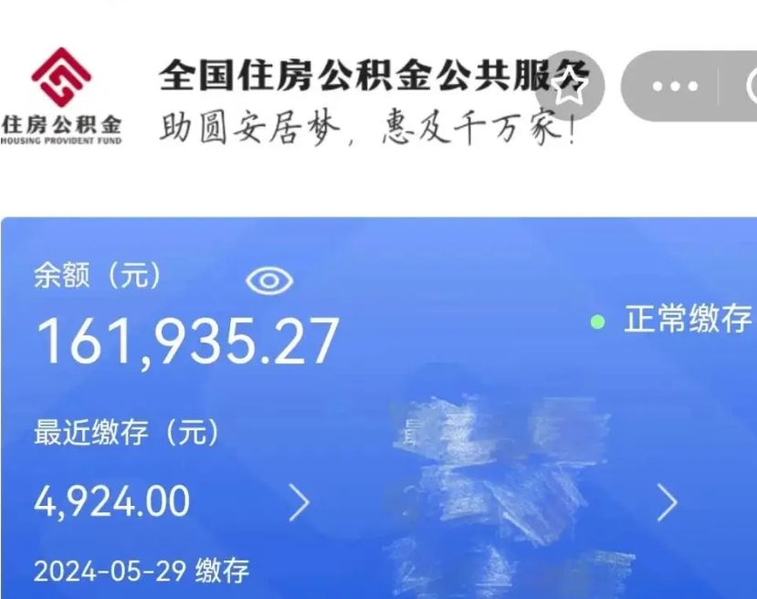 福安离职公积金什么时候可以取（公积金离职之后什么时候能提取）